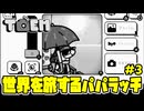 【ショタボ実況】最高に夏をエンジョイできる島【TOEM】#3
