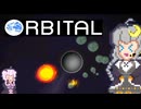 あかりよ、大きくなれ～Wiiウェア版ORBITAL初見プレイ【ゆづきず実況】