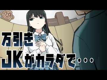 【アニメ】万引き女子が許してもらう代わりにカラダで･･･