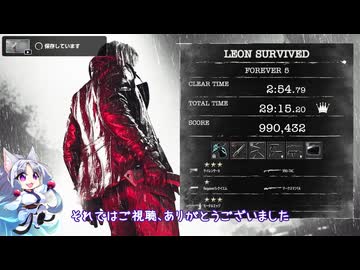 【バイオハザードレクイエム】レオンマストダイ フォーエバー5クリア【NintendoSwitch2】