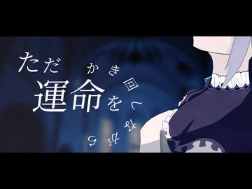 Ara Arcus / Kalse feat.無來