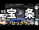 【FF7ひっさつマテリア縛り】宝条を倒す！ヴィンセントキレた 初見ファイナルファンタジー7  FINAL FANTASY VII #90 【のりたま】 #FF7 #ファイナルファンタジー7