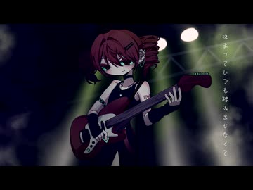 青痣 (Feat. 重音テト)