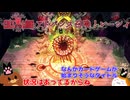【Cult of the Lamb】アドバンス召喚！レーシィ【ゆっくり実況】