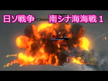 【Ultimate 【Admiral: Dreadnoughts】大日本帝国海軍編～ 日ソ戦争　１９１３年８月　ソ海軍と対峙