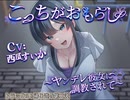 【ASMR/おしがま】帰り道に彼女の前で漏らすシチュ