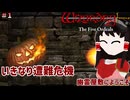 【ウィザードリィ外伝 五つの試練】東方自機組とWizardry幽霊屋敷にようこそ編【ゆっくり実況】