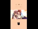 「心做し / 蝶々P」歌ってみた / 黒兎ウル【shorts】※フルあり
