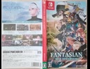 [実況]「ファンタジアン・ネオディメンション（NS）」実機で第8回 シャルル王女様との出会いのシーンをボイス付きでもう一度振り返る。（スマホ撮影）