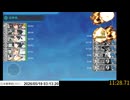 【艦これ】3-5RTA 11分28秒71