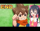 イナズマイレブン英雄たちのヴィクトリーロード実況part終