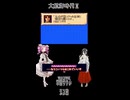 【母を訪ねて三十路めたん】「大航海時代Ⅱ」Part18【VOICEVOX実況】