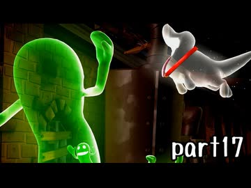 ルイージマンション２実況プレイ part17【最強伝説究極ノンケ冒険記】