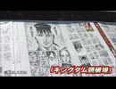 防波堤に掲示された「キングダム」世界記録に認定　佐賀市東与賀町に300メートル以上の物語