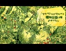 【夜語トバリ】ドクター＝ファンクビート【NEUTRINOカバー】
