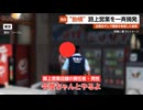 【独自】飴横で違法路上営業を一斉摘発…店側逆ギレで警察を完全無視した結果 東京