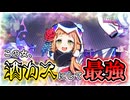 【モンスター娘TD】お酒パワーで戦力マンマン！！！【初灯の槌の子娘】ヤノさんを紹介していきますよ～！【ゆっくり実況】