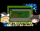 『ほろびのゆりかご』【ゆっくり実況】書き換える過去と変わりゆく未来Part.8