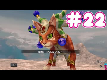 ミンサガ初見プレイ、ロマサガ1のほんのり記憶にて part22