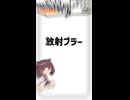 【YMM4ひとくちエフェクト解説】放射ブラー