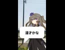 佐竹健『久しぶりに後輩の生配信を見た』（エッセイ　2023）の朗読のコメント返し