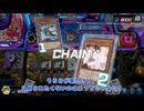 【遊戯王マスターデュエル】【VOICEVOX実況】俺得決闘記1354【デュエルトライアングル(シンクロ)】