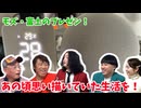 【大川ID】モズ富士先生に学ぶ生活の効率化、貧しくてもできるスマートホーム化！