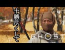 Ghost of Yōtei ボイロ実況プレイ Part50