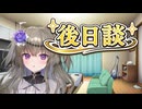 【後日談】【ASMROID】雨の日に拾ったのは、耳かき上手な死神でした（おまけ）