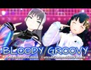 【MMD、アイドルマスター】ブラッディ・グルービー【5月17日は北上麗花さん、5月20日は雨夜燕さんの誕生日】