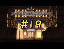 【VOICEVOX実況】ガレリアの迷宮、探索開始#19【ガレリアの地下迷宮と魔女の旅団】