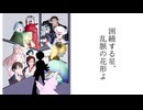 ゲームブック宣伝