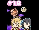 【マキモカ実況プレイ】マキモカービィ夢の泉の物語 part18【VOICEPEAK実況プレイ】