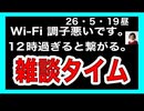 26・5・19朝　図々しい　隣国　嘘吐き　隣国　お友達にはなれません。　なりません。