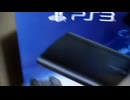 Playstation3 開封