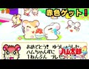 とっとこハム太郎4実況プレイしてみた⭐️#10【てぃきみ】