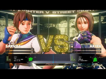 STREET FIGHTER5 SAKURA VS AKIRA 懐かしのプレイ動画