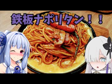昔ながらの鉄板ナポリタンを食べる！『やば珈琲店 栄店』名古屋市中区矢場町 セカイミール★6