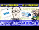 HMKヘッドライン～にぎりぱい寿司ヘイおまち！！＃43