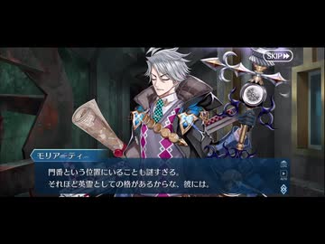 勇者が往く　FGO１部を越えたので２部初見実況　part688【ネタバレあり】