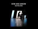 「BOW AND ARROW」最前列視点動画