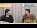 【アフタートーーク！！】5月18日(月)キャスコハウス放送終了後…【飯山裕太・白石康介】