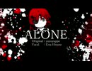 【UTAUカバー】ALONE【ヒナネ・ウーナ】