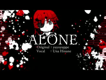 【UTAUカバー】ALONE【ヒナネ・ウーナ】