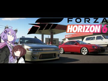 【ForzaHorizon6】ゆかりホライズン#01