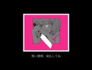 じょうぶつしてね feat.初音ミク