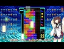 【VOICEROID実況】東北きりたんの毎日テト１チャレンジw 1528日目【テトリス99】