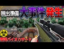 【ゆっくり実況】雪の降る死の街からの脱出＃26「マインクラフト」