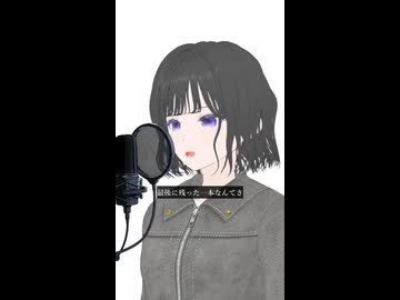 ニビョウカン 歌ってみた