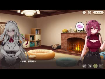 【スイメド別館】スイートホームメイド　別館メインシナリオ　2章　紅葉自室編　part 3